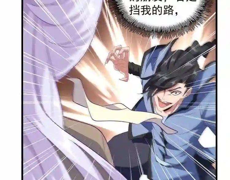 第125话 我要撒了...她? 第114页
