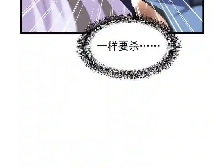 第125话 我要撒了...她? 第115页