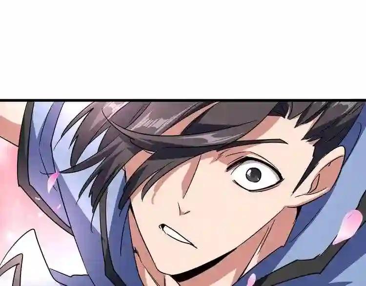 第125话 我要撒了...她? 第116页