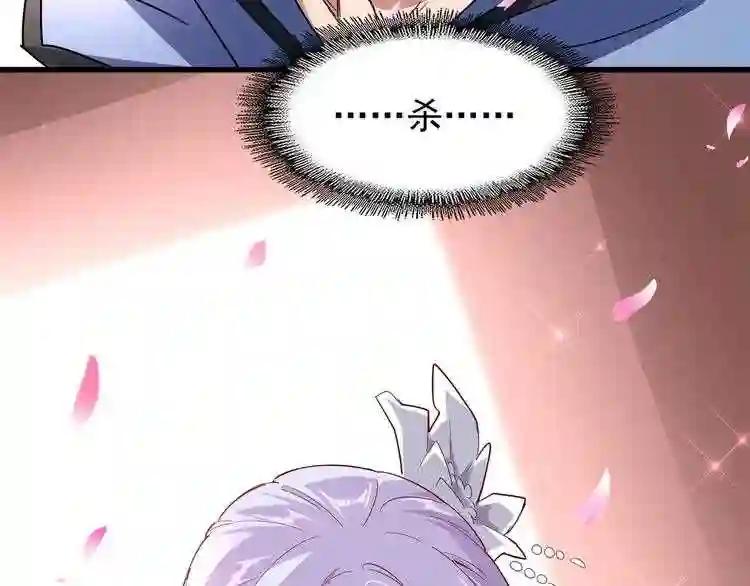 第125话 我要撒了...她? 第117页