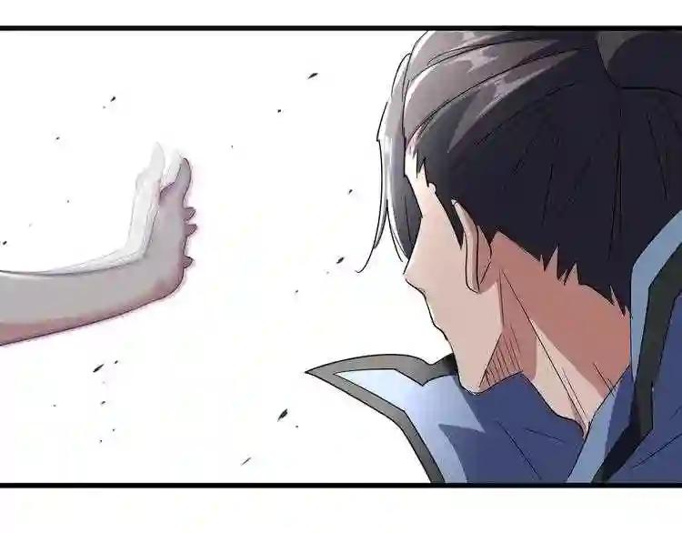 第125话 我要撒了...她? 第122页
