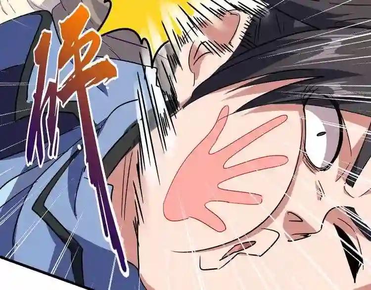 第125话 我要撒了...她? 第124页