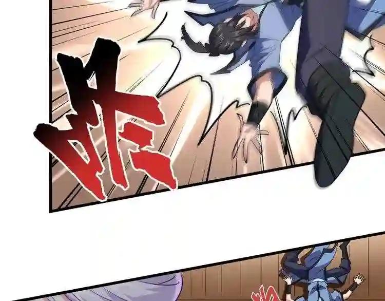 第125话 我要撒了...她? 第126页