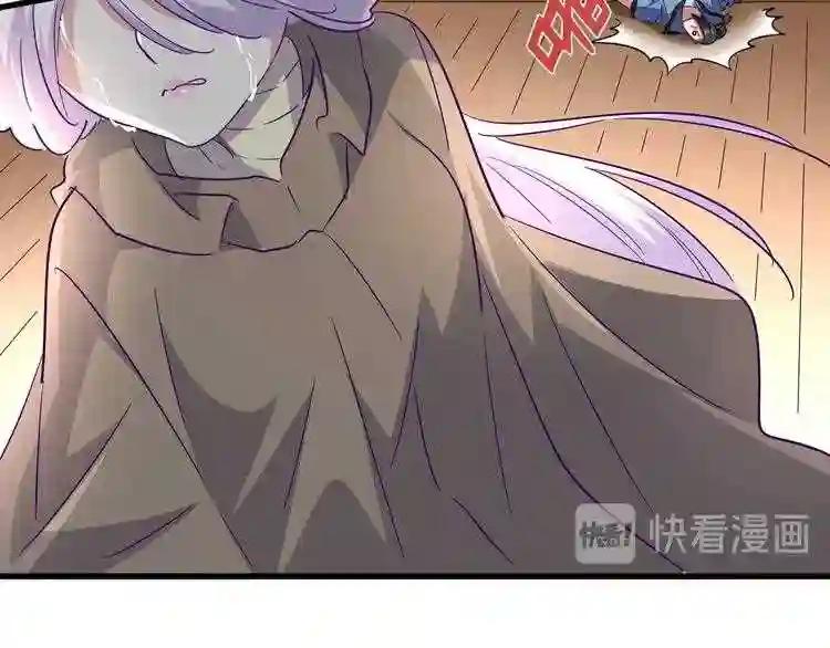 第125话 我要撒了...她? 第127页