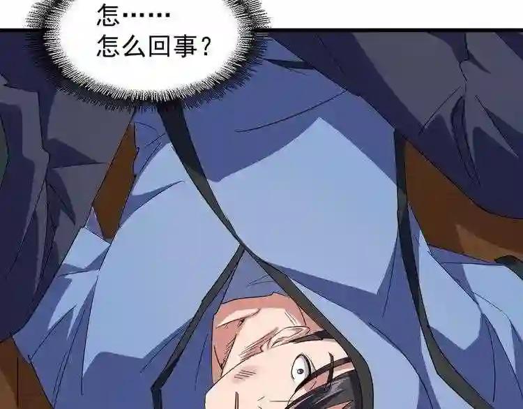 第125话 我要撒了...她? 第130页