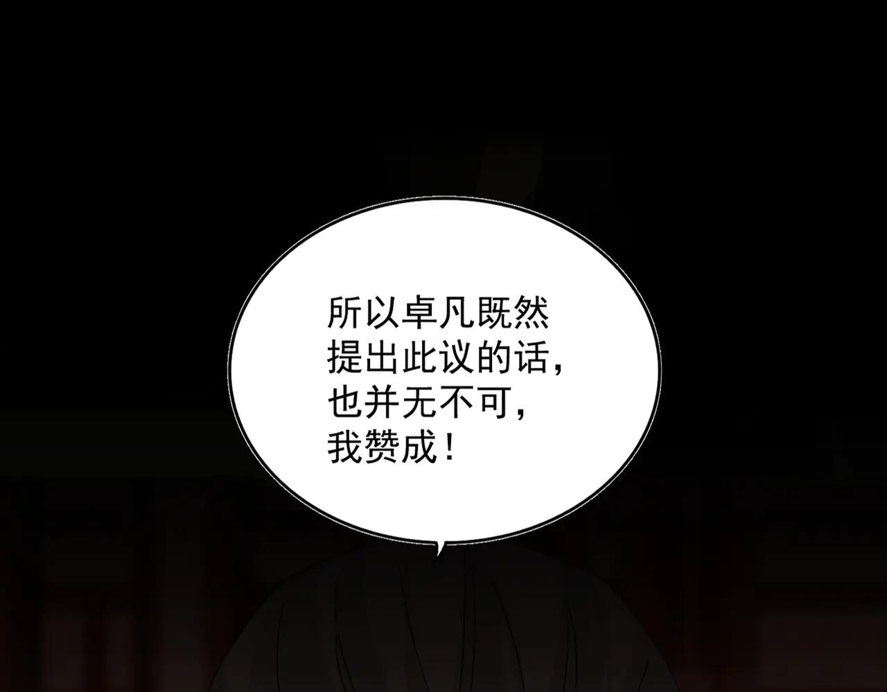 第626话 种子 第1页