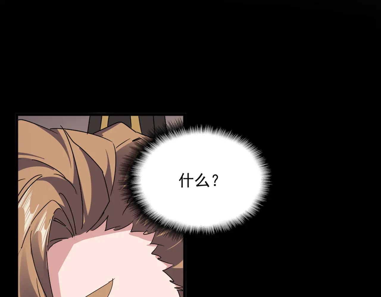 第626话 种子 第4页
