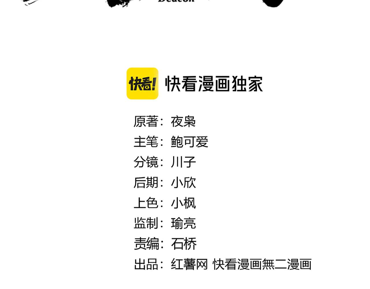 第626话 种子 第8页