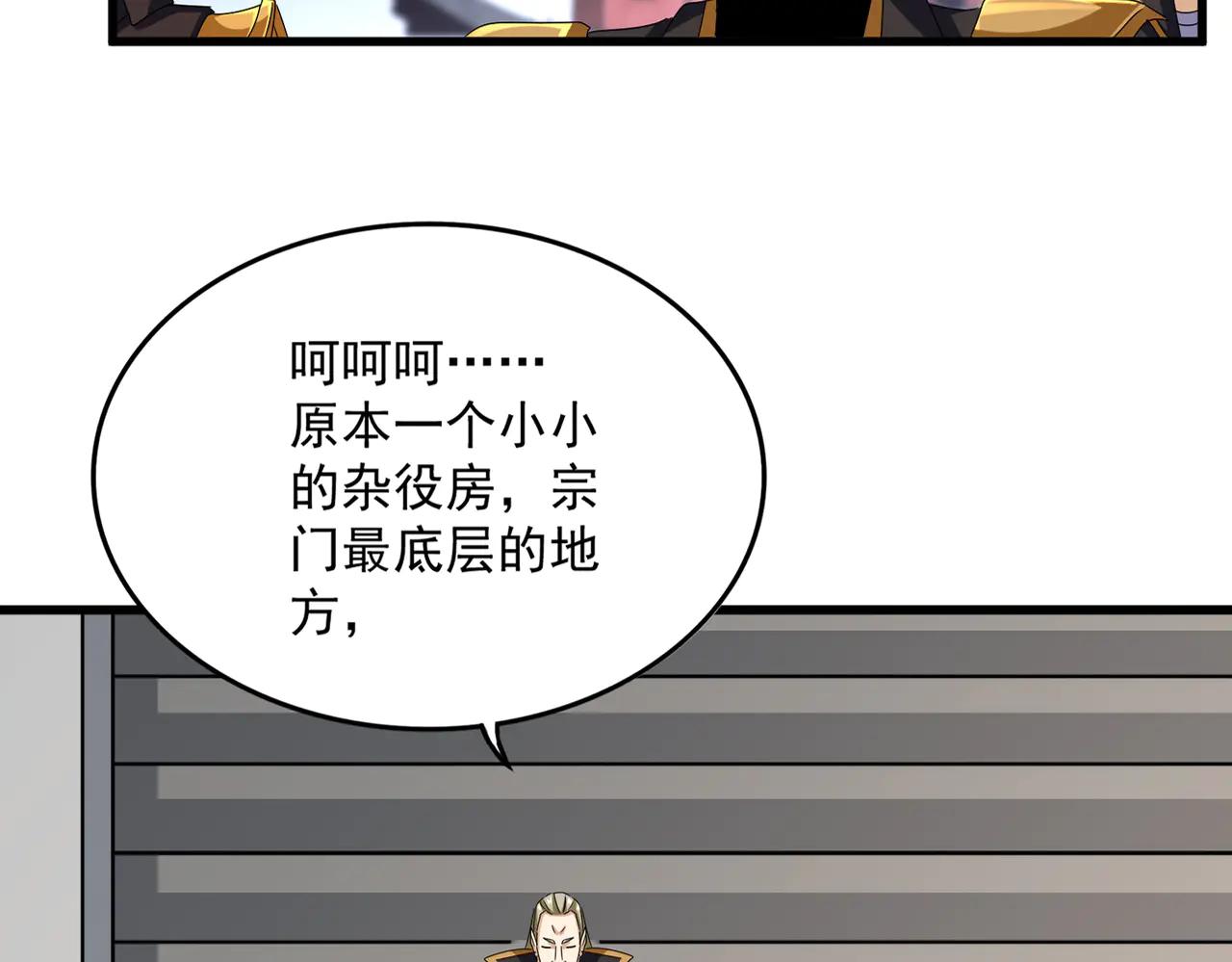 第626话 种子 第10页
