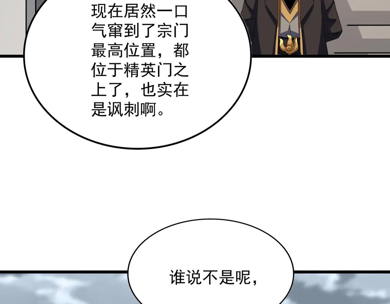 第626话 种子 第12页
