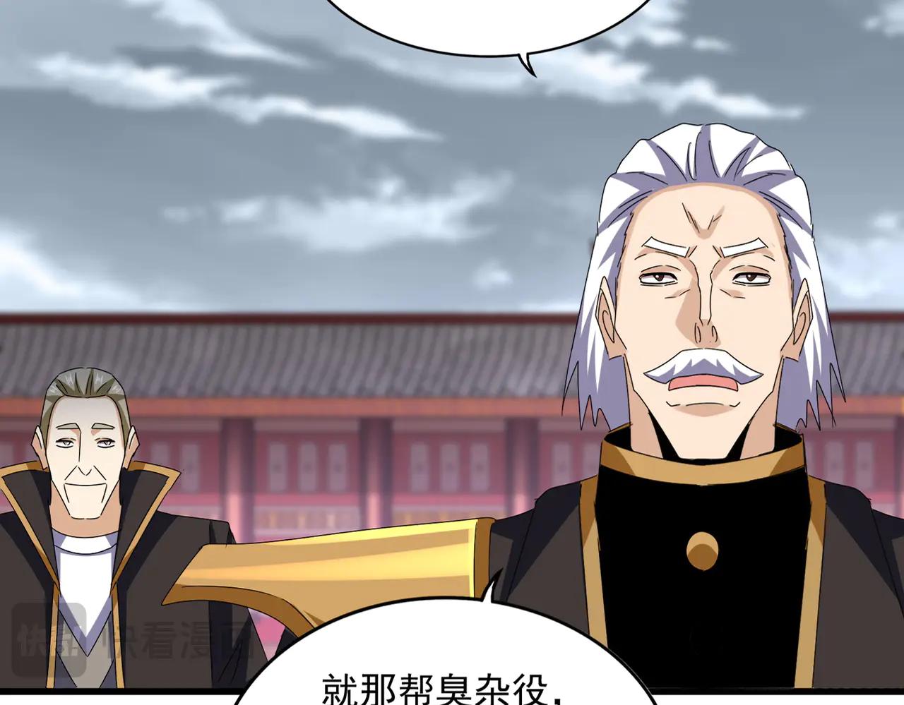 第626话 种子 第13页