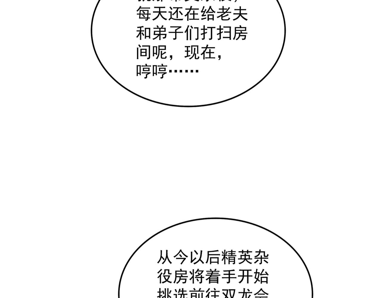 第626话 种子 第14页