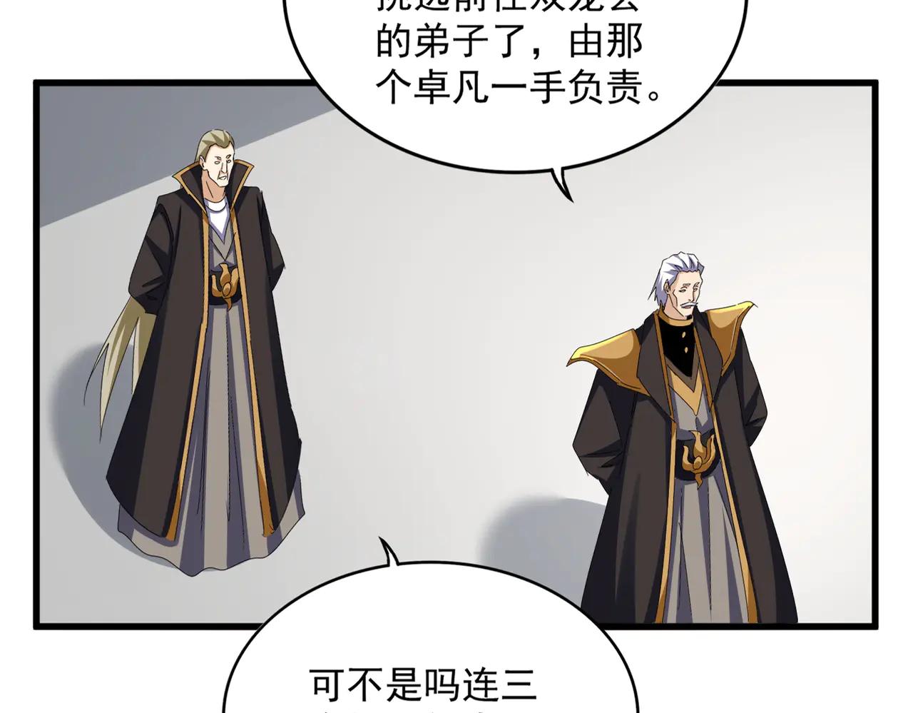 第626话 种子 第15页