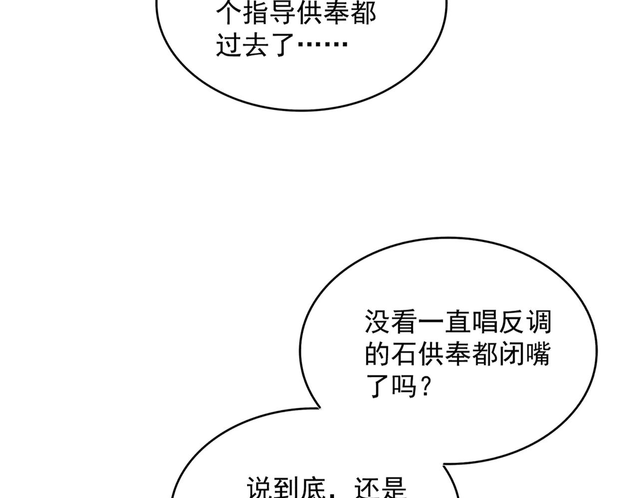 第626话 种子 第16页