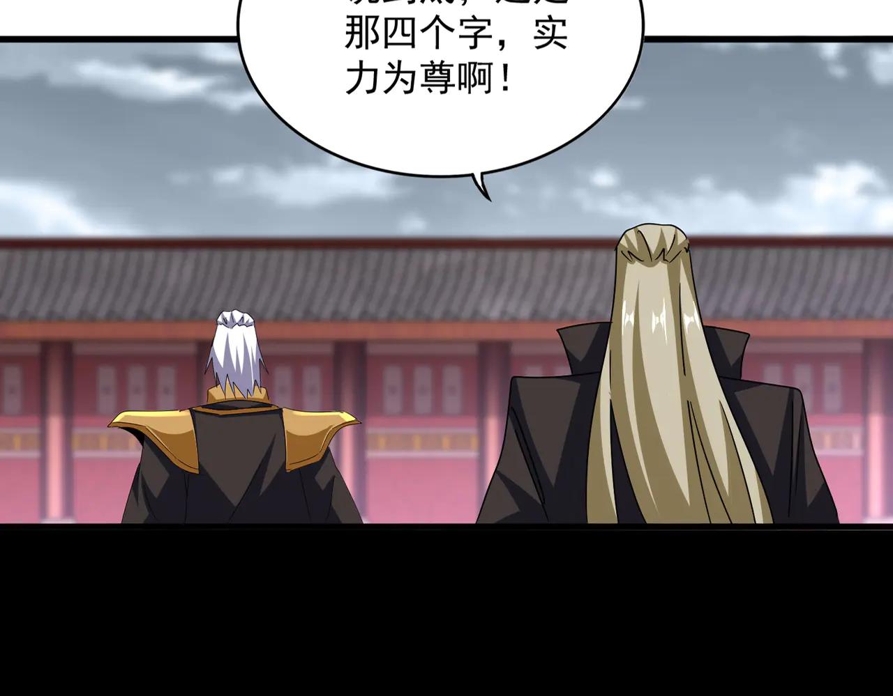 第626话 种子 第17页