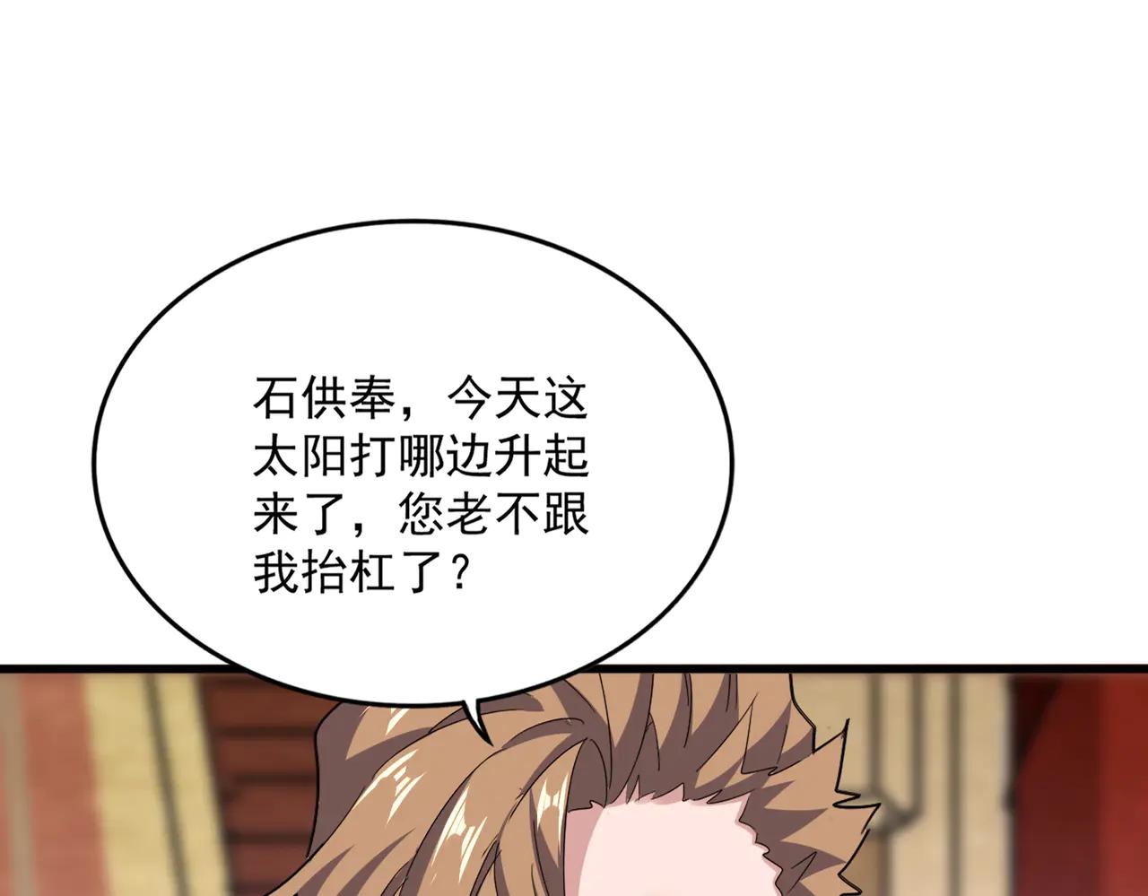第626话 种子 第23页