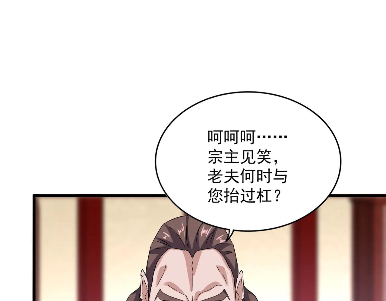 第626话 种子 第25页