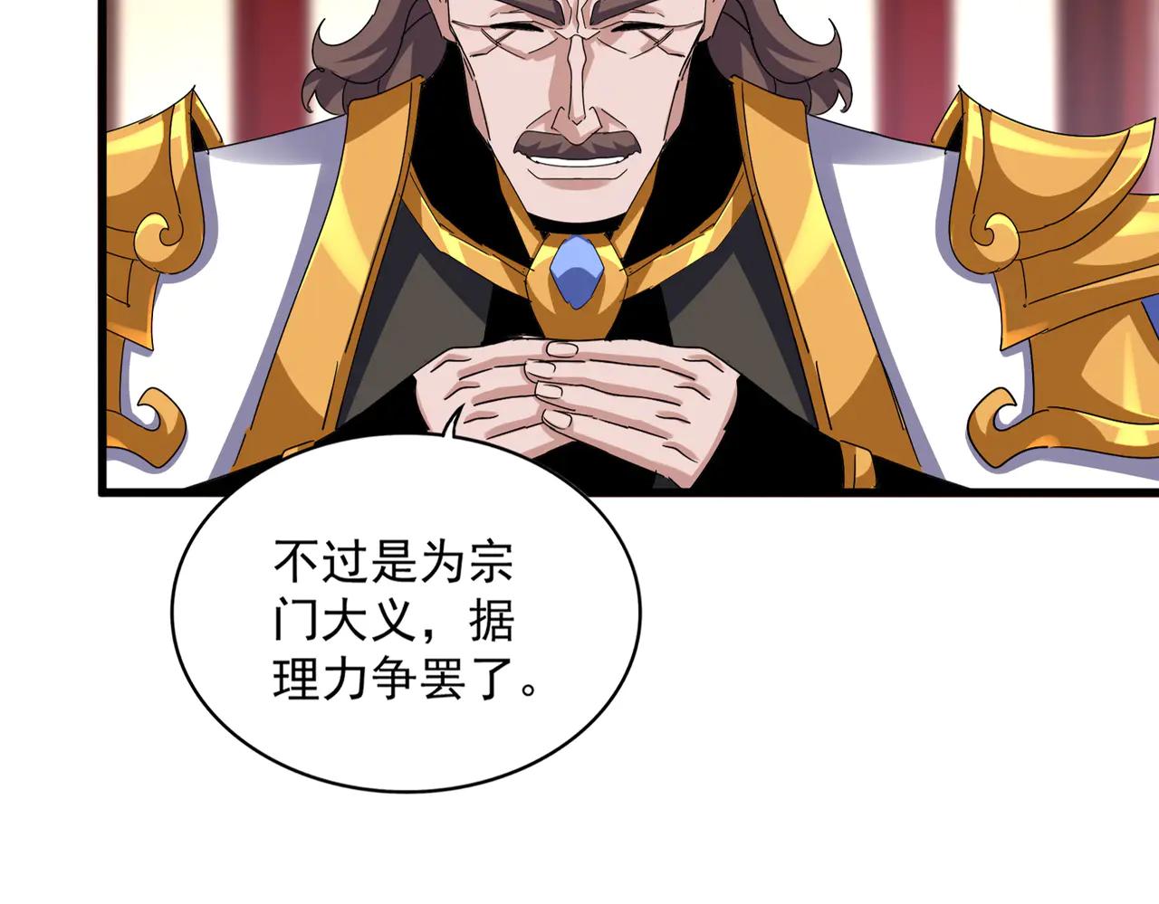 第626话 种子 第26页