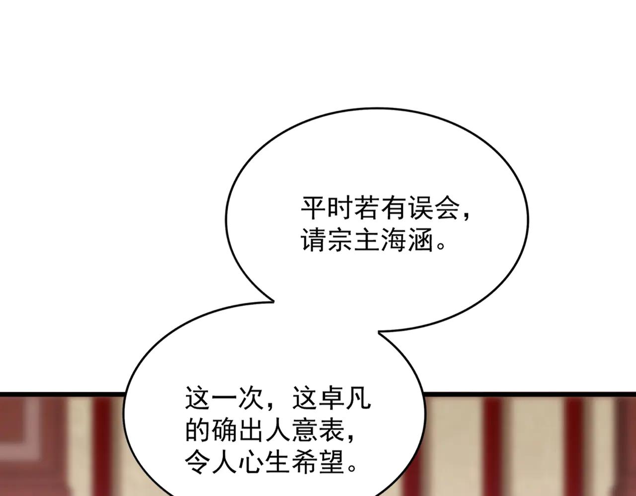 第626话 种子 第27页