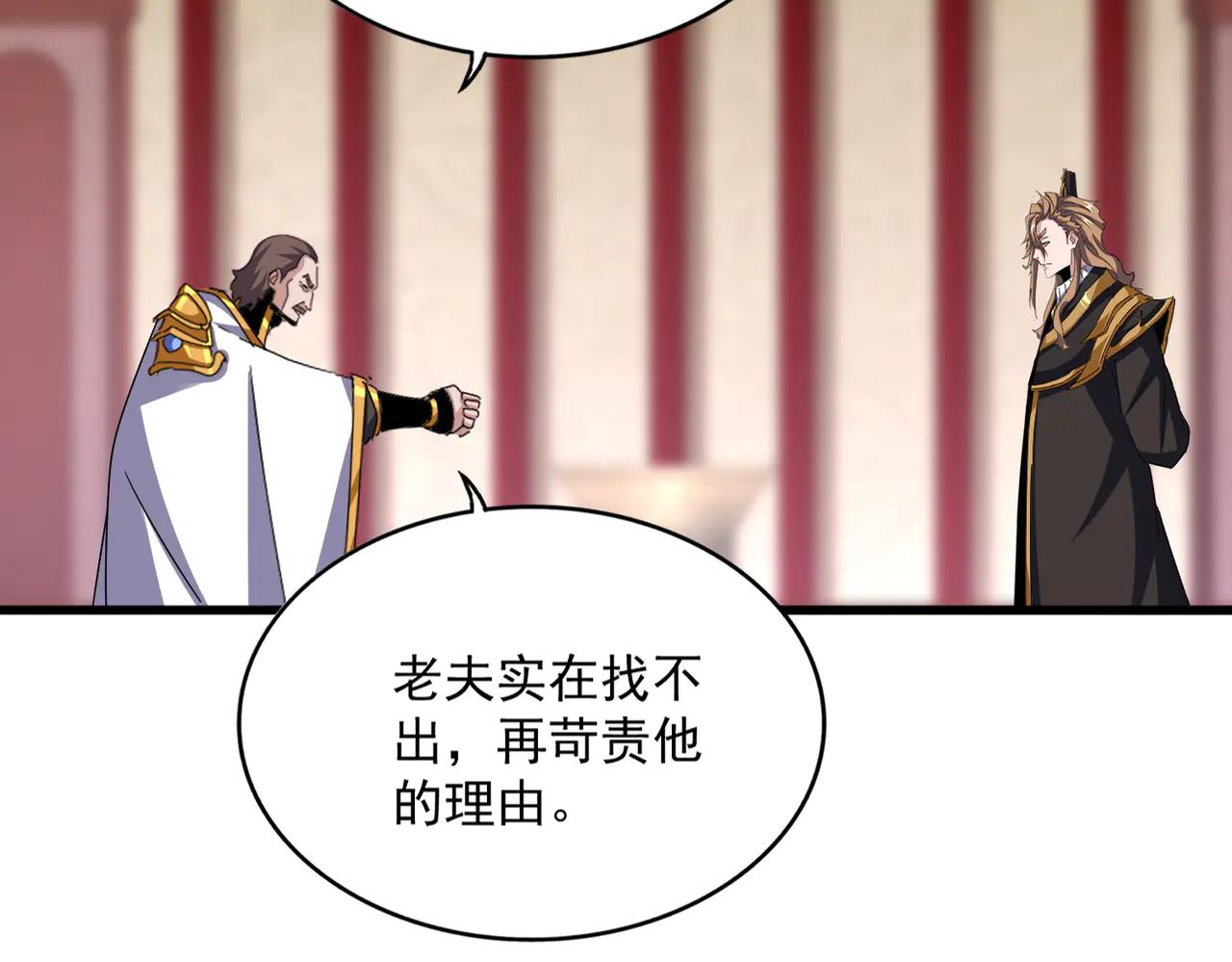 第626话 种子 第28页