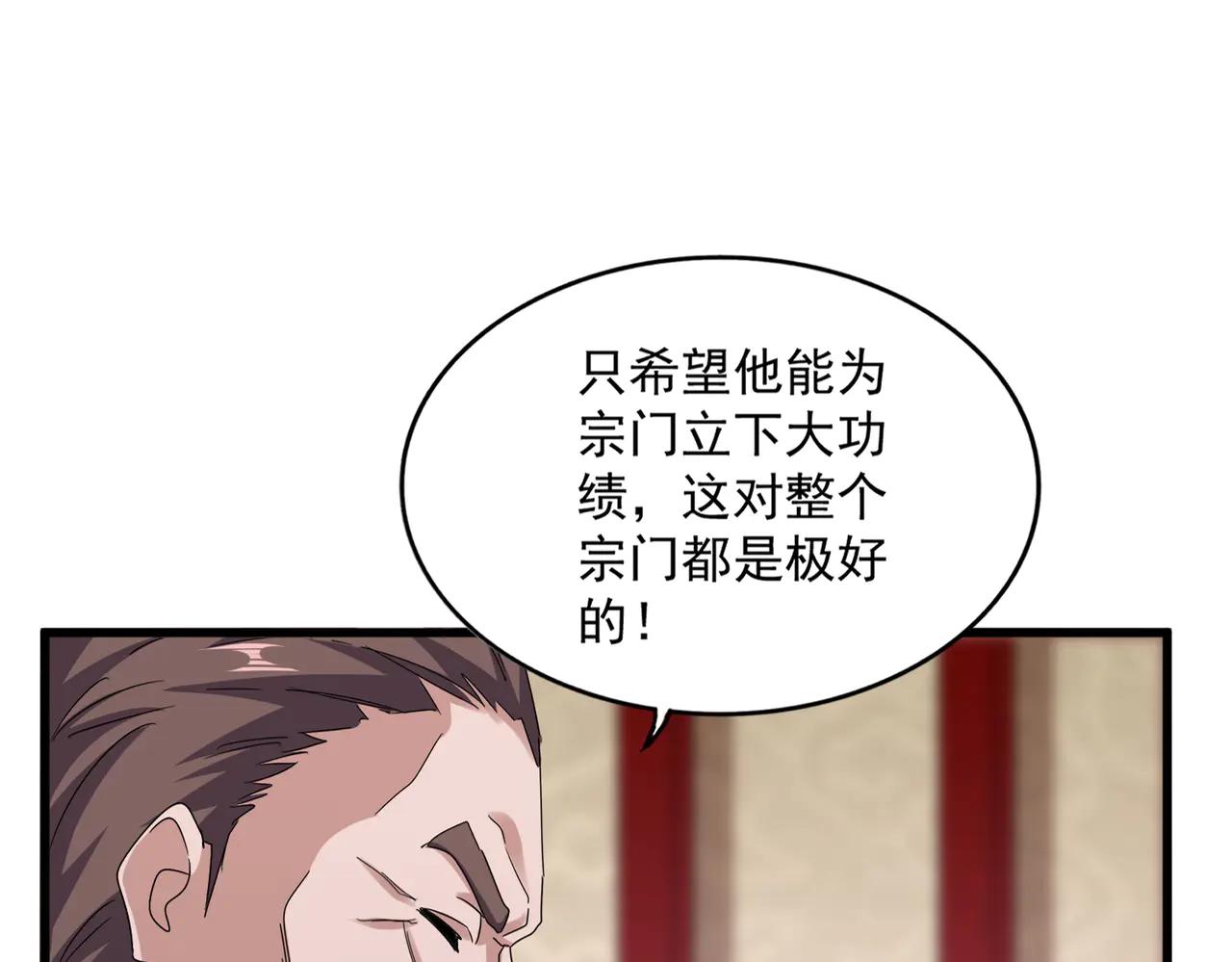 第626话 种子 第29页