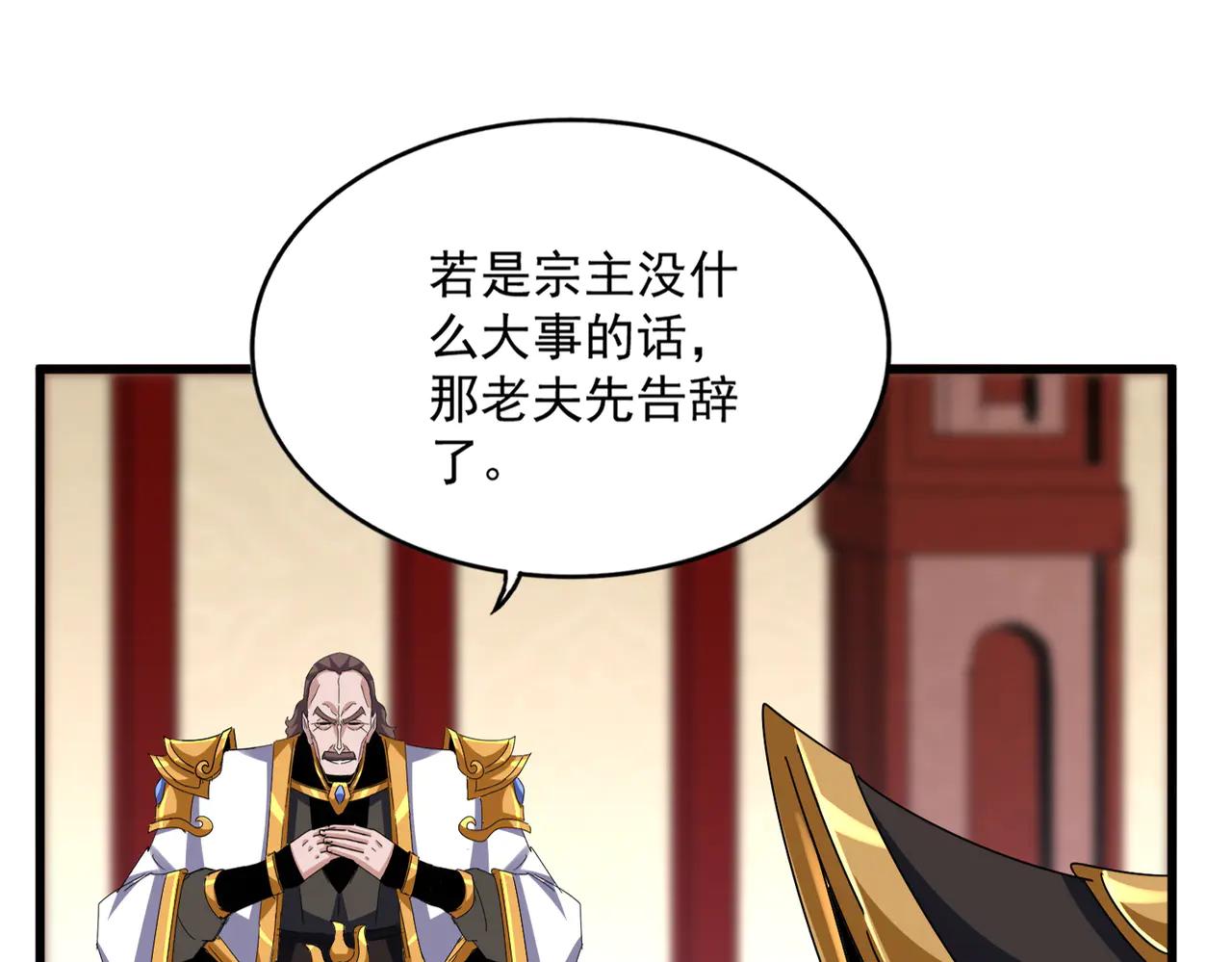 第626话 种子 第32页