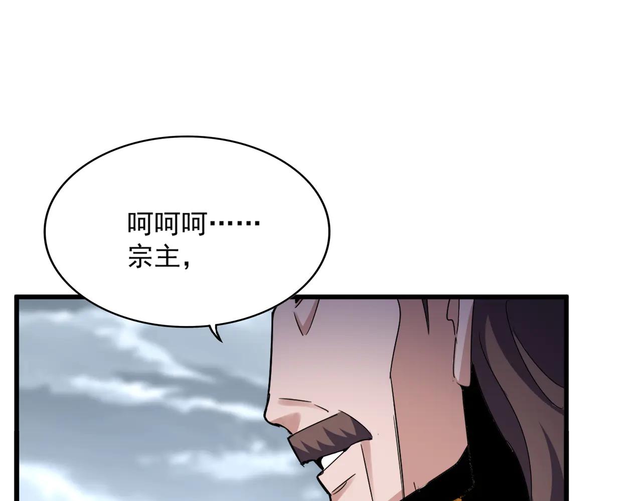 第626话 种子 第38页