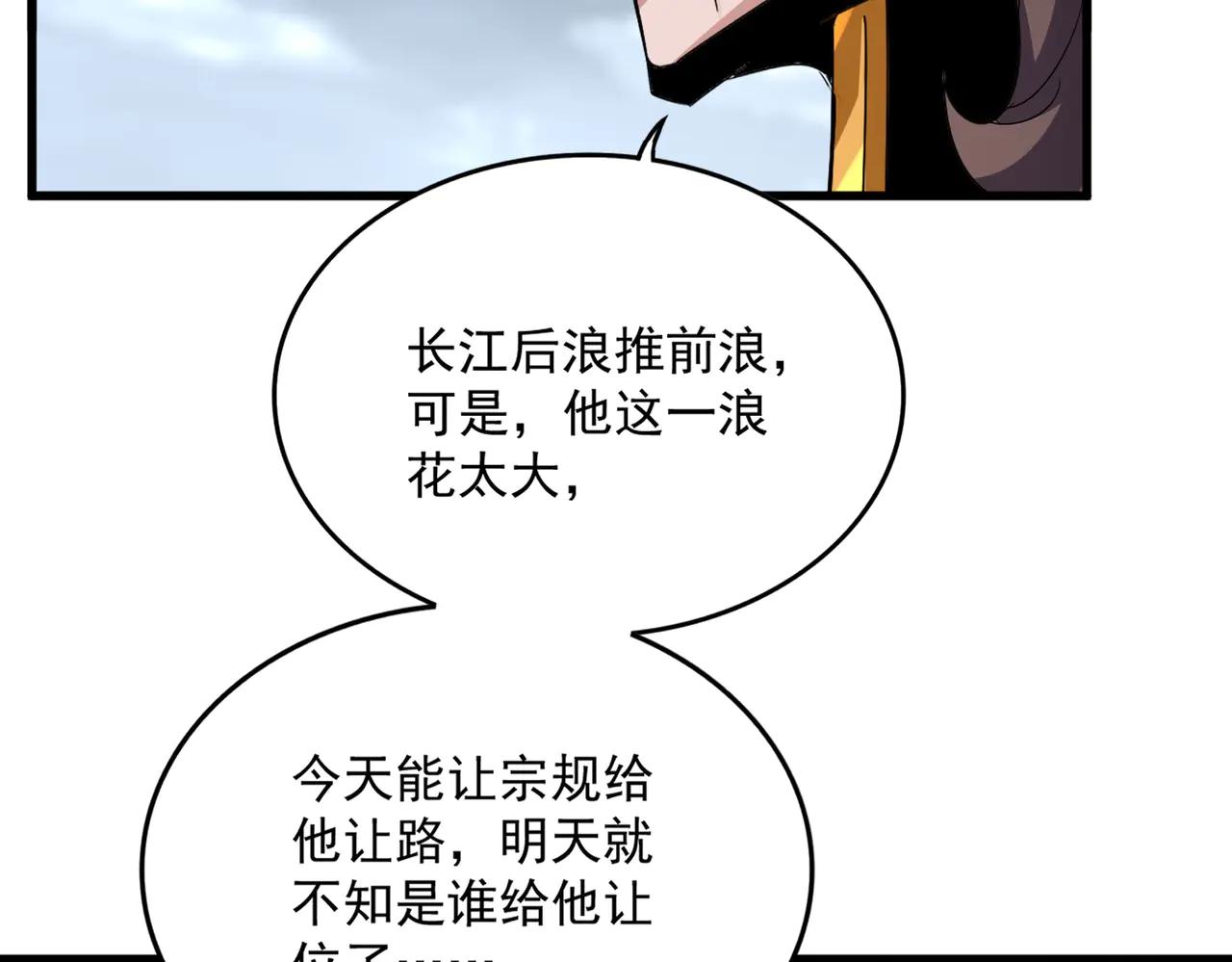 第626话 种子 第39页