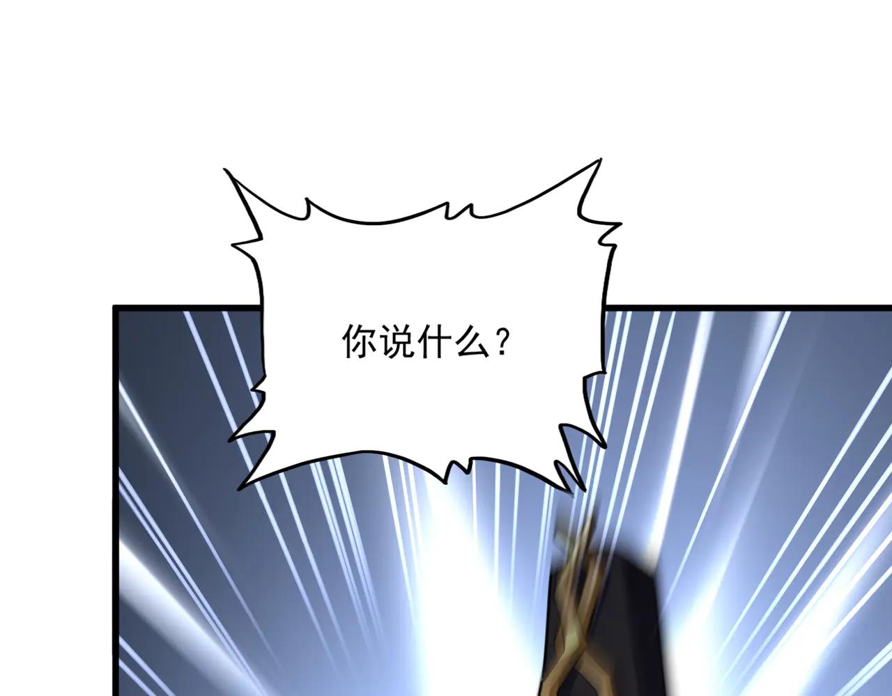 第626话 种子 第41页