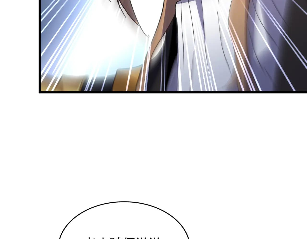 第626话 种子 第43页