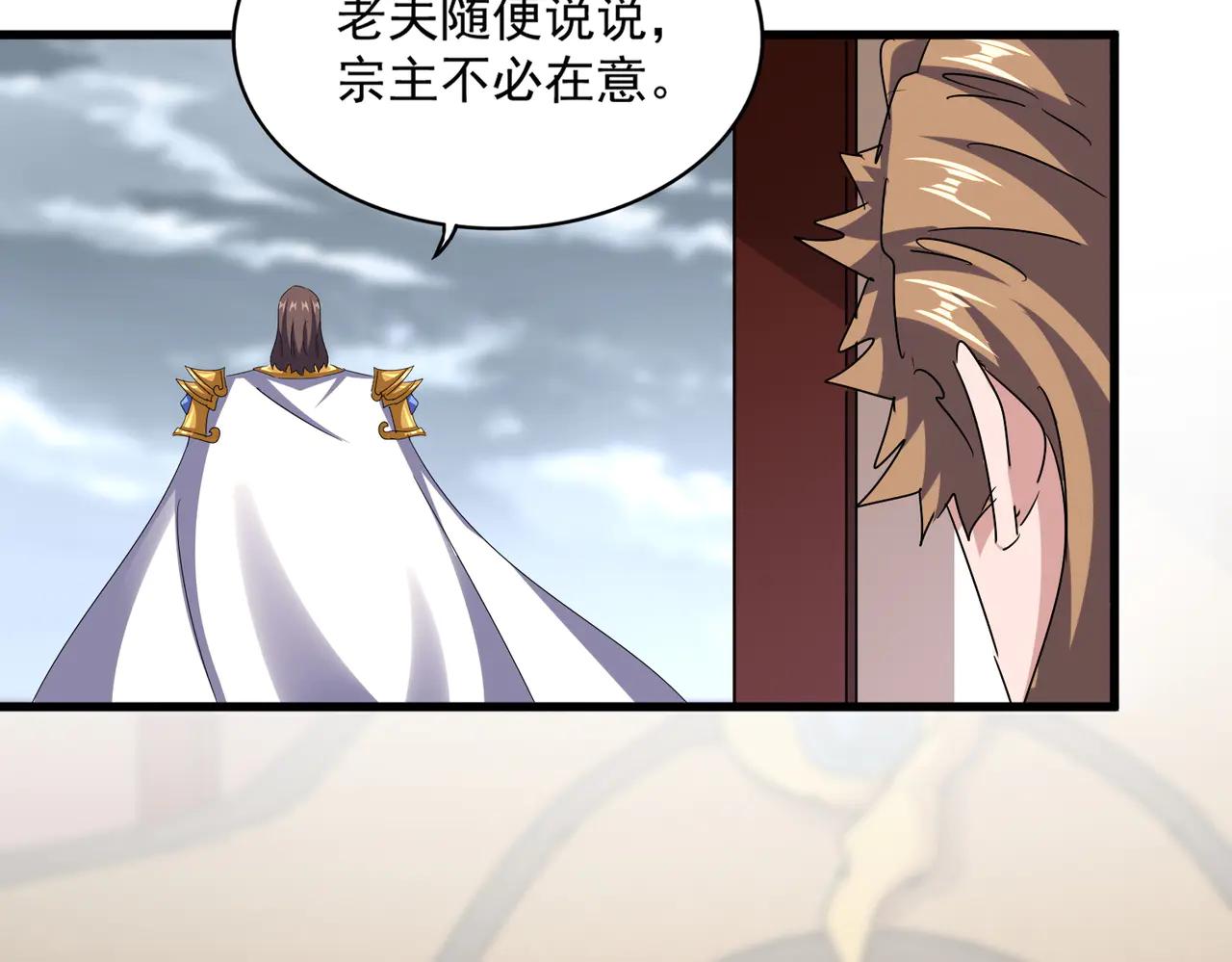 第626话 种子 第44页