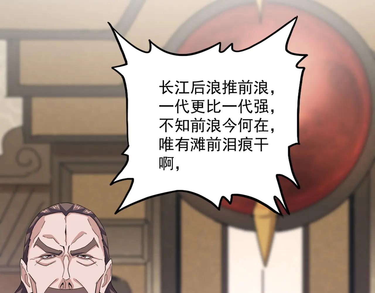 第626话 种子 第45页