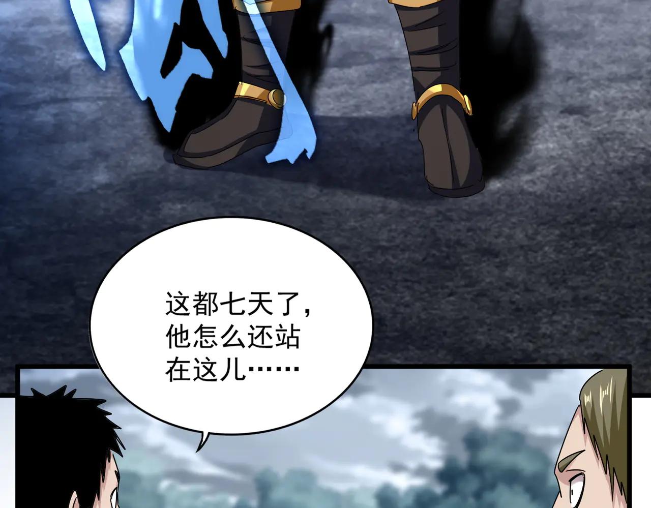 第626话 种子 第59页