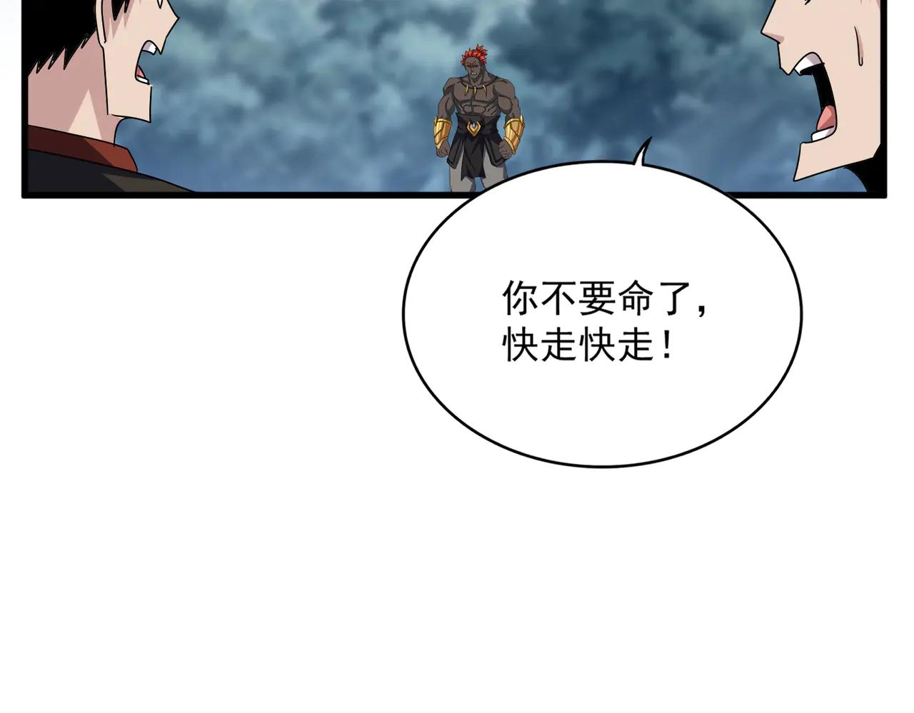 第626话 种子 第60页