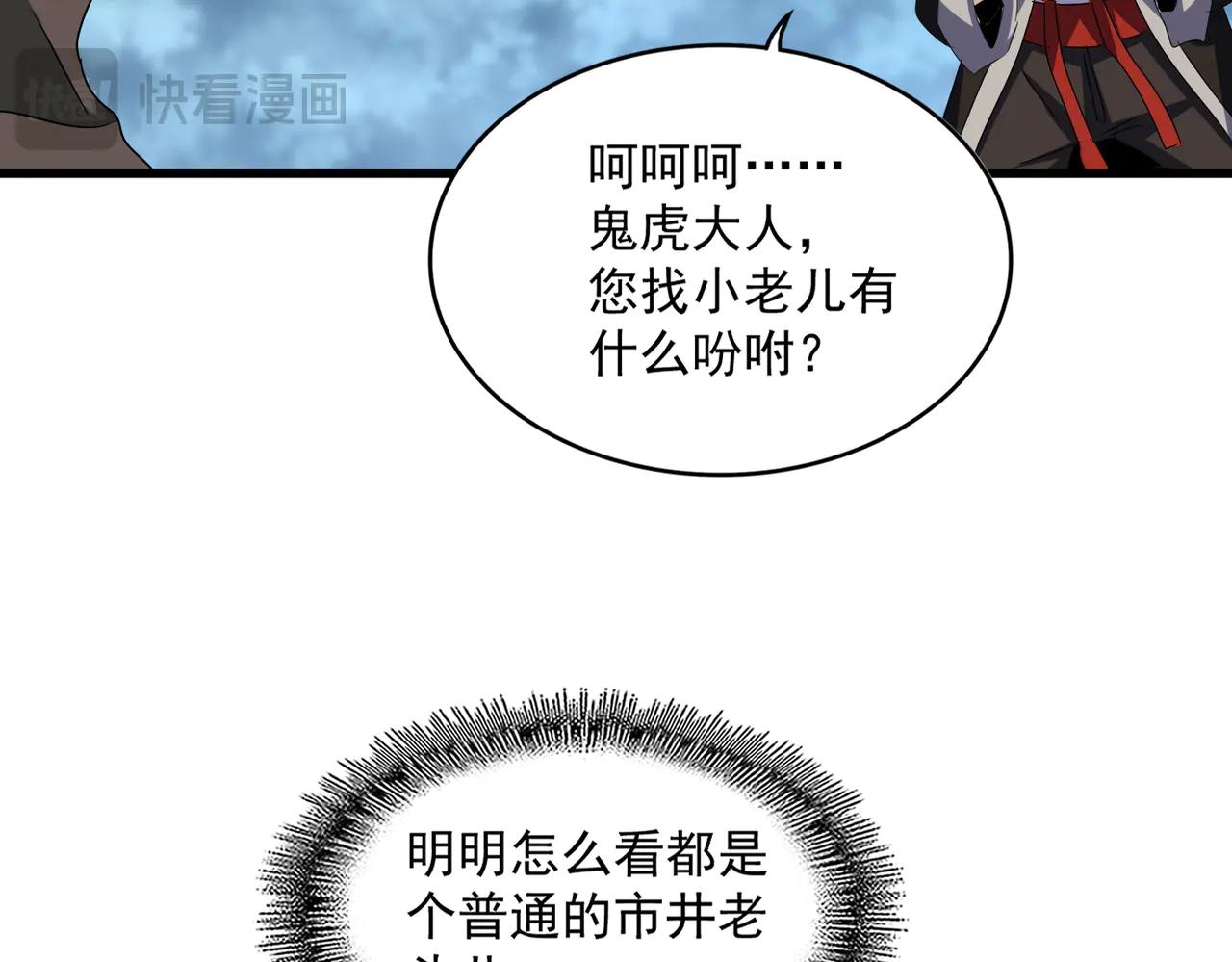 第626话 种子 第67页