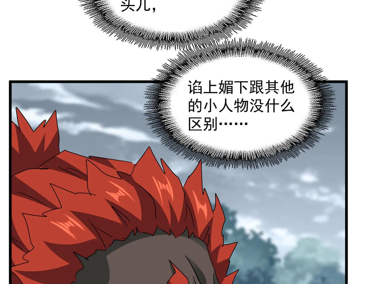 第626话 种子 第68页