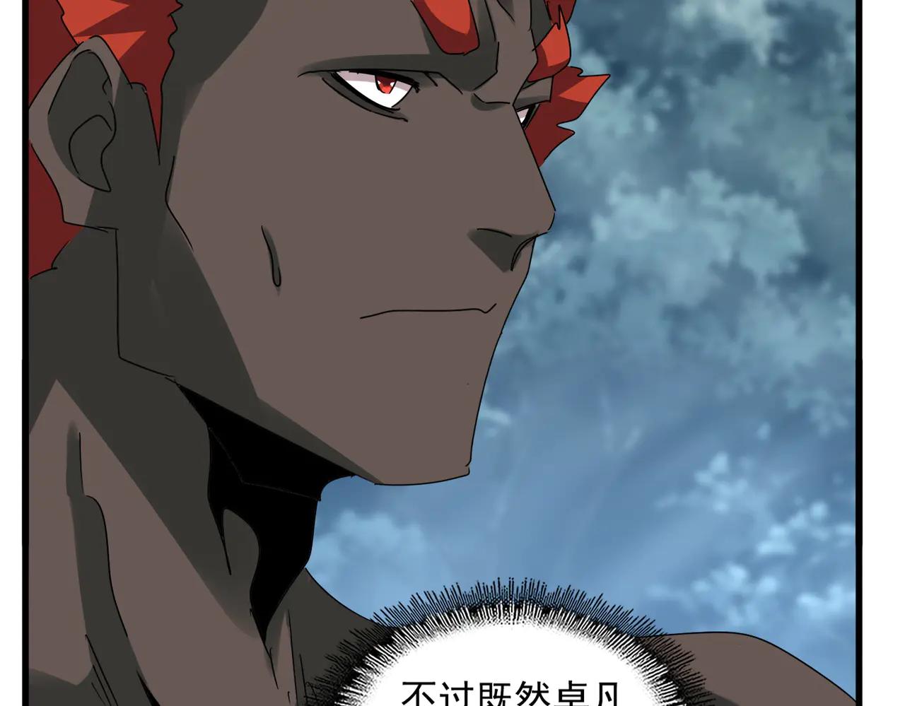 第626话 种子 第69页
