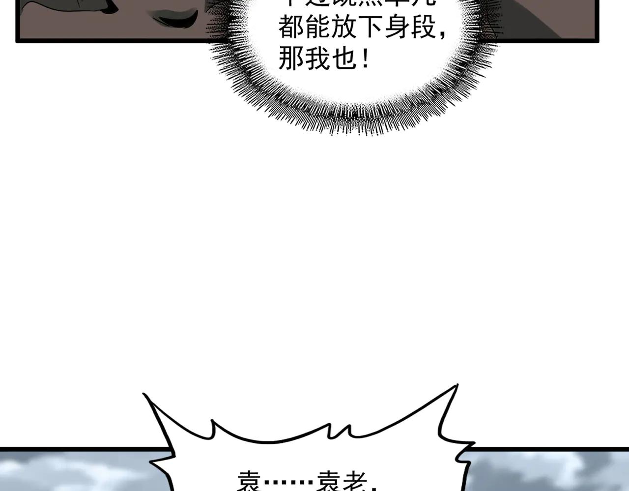 第626话 种子 第70页