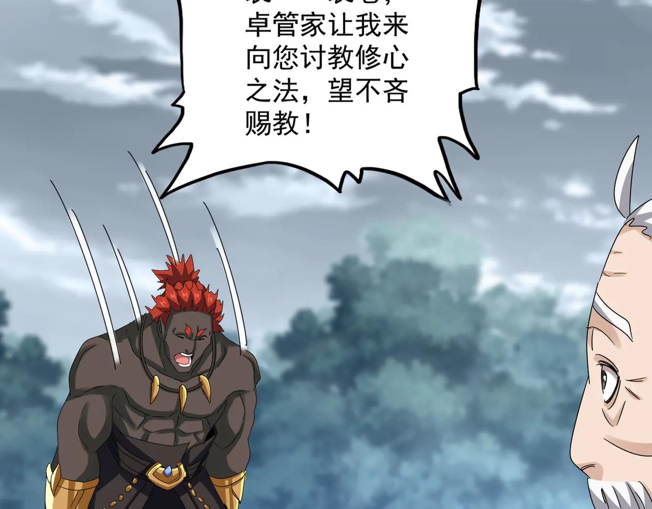 第626话 种子 第71页