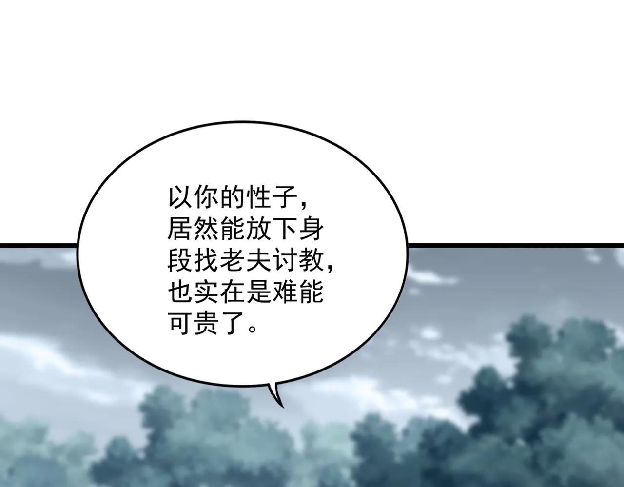 第626话 种子 第74页