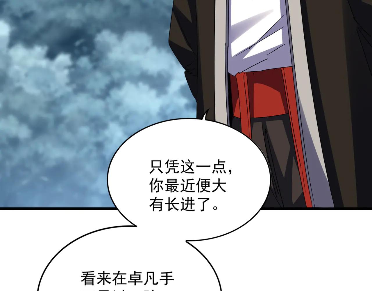 第626话 种子 第76页