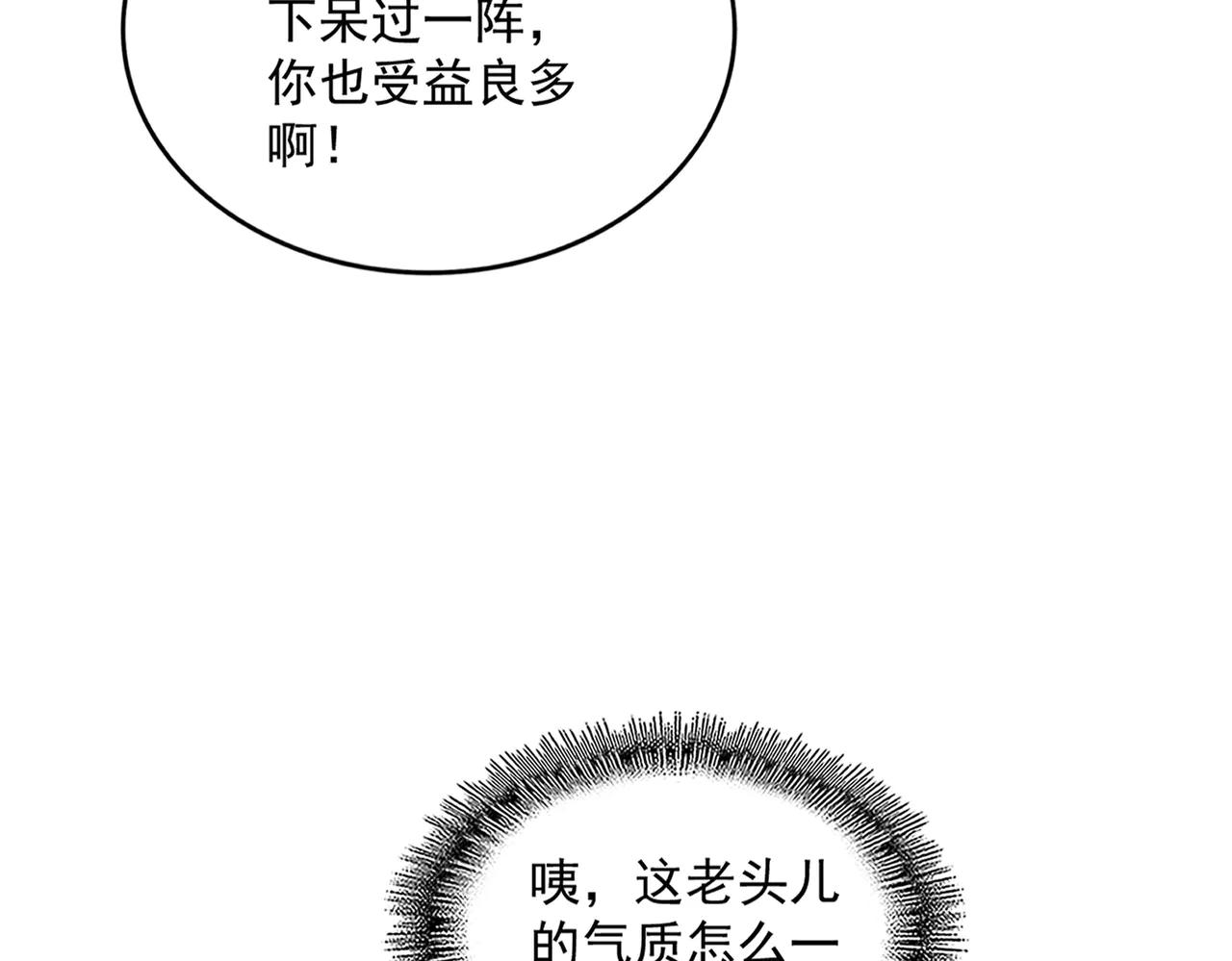 第626话 种子 第77页