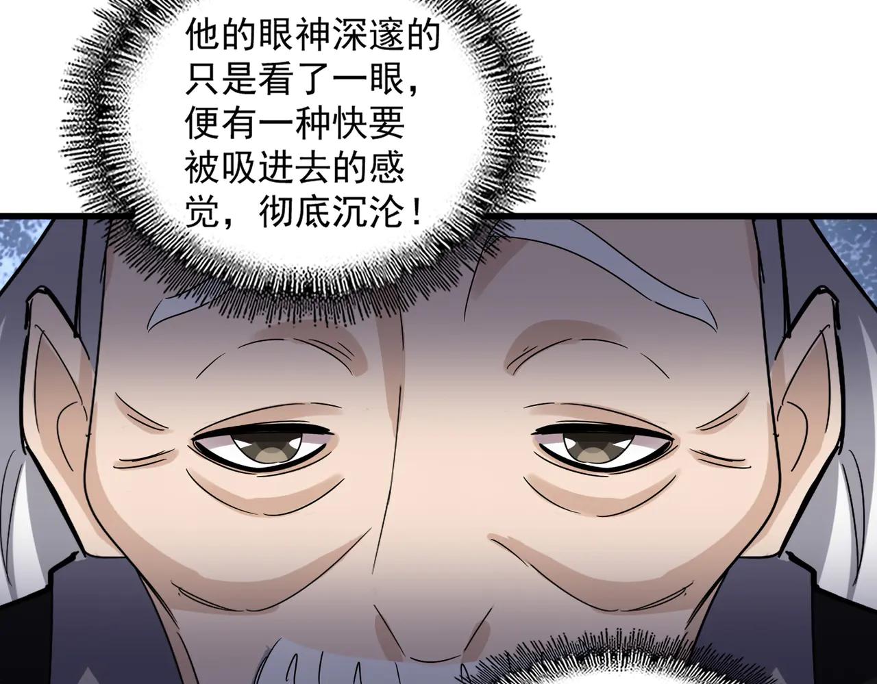 第626话 种子 第79页