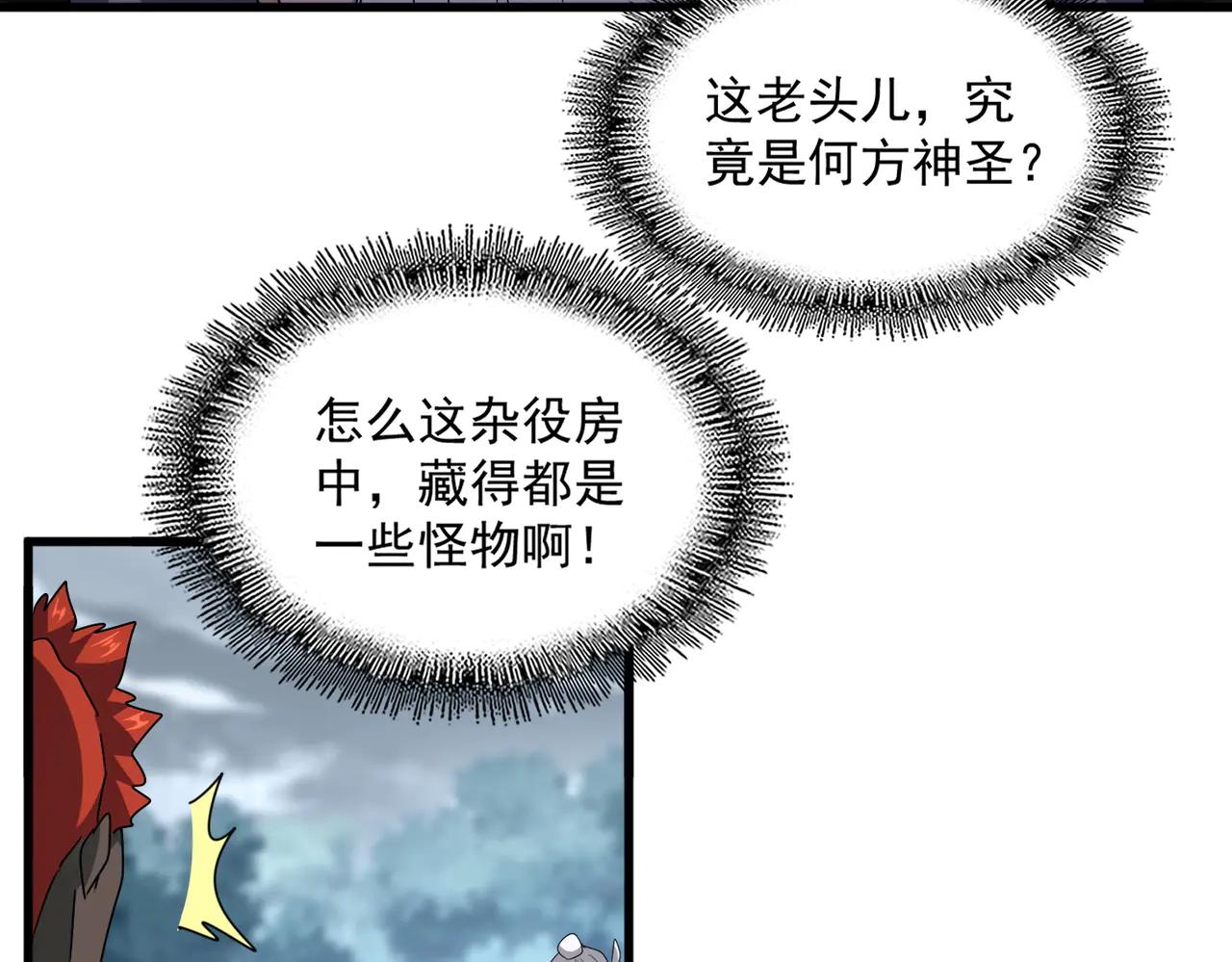 第626话 种子 第80页