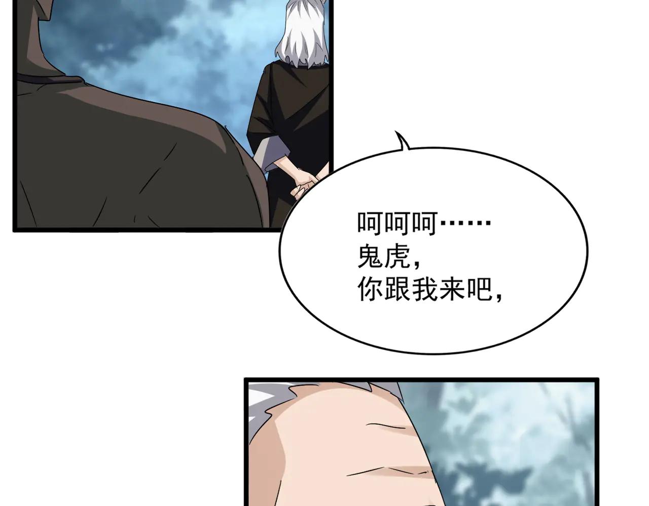 第626话 种子 第81页