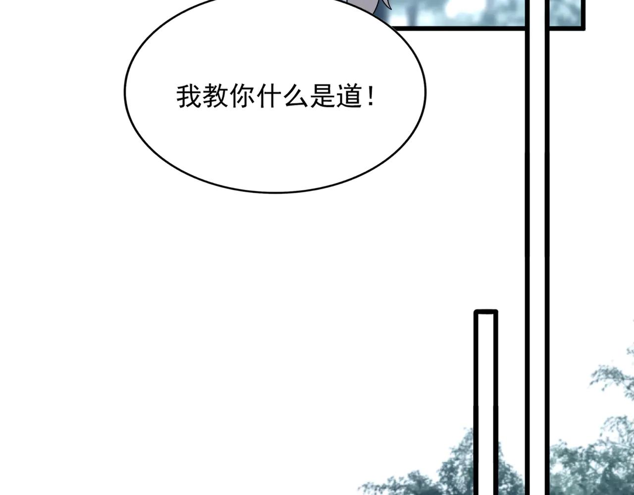 第626话 种子 第83页