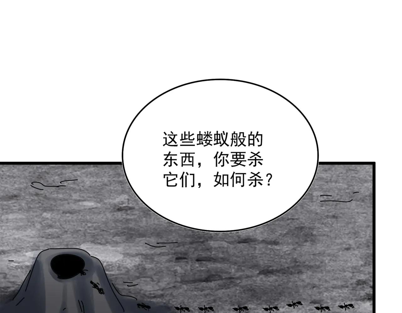 第626话 种子 第89页