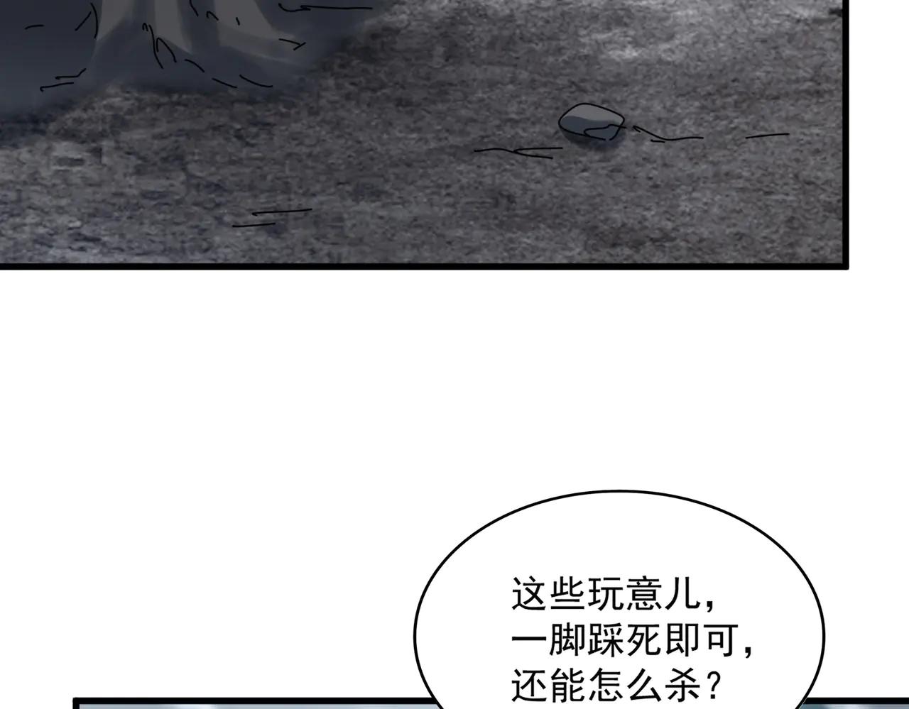 第626话 种子 第90页