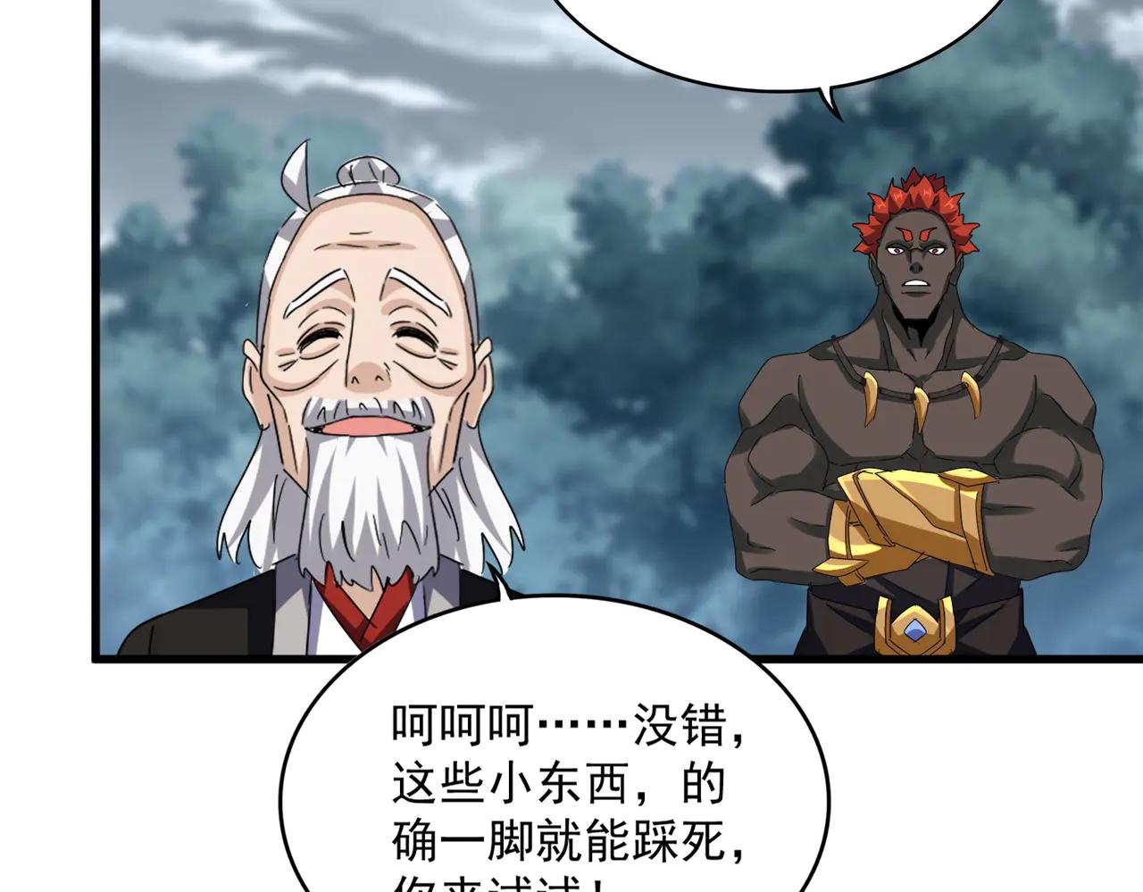 第626话 种子 第91页
