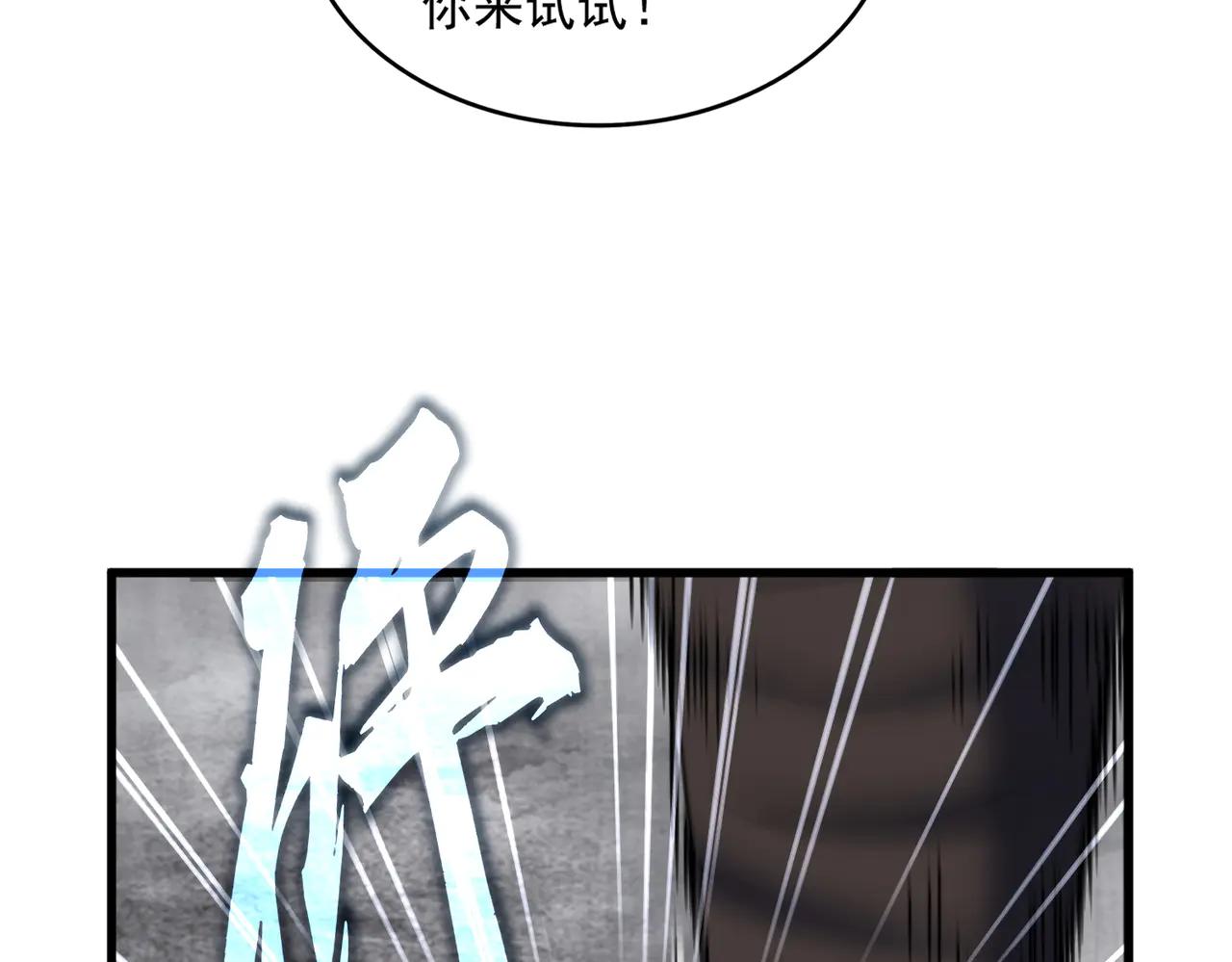 第626话 种子 第92页